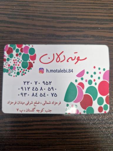 عکس لوازم قلیان و تنباکو سوته دلان