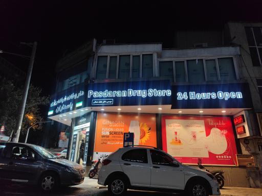 عکس داروخانه شبانه روزی پاسداران