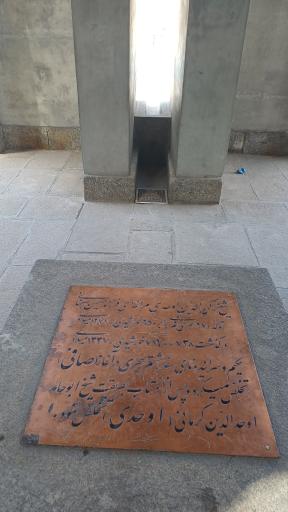 عکس مقبره شیخ رکن الدین اوحدی مراغه ای