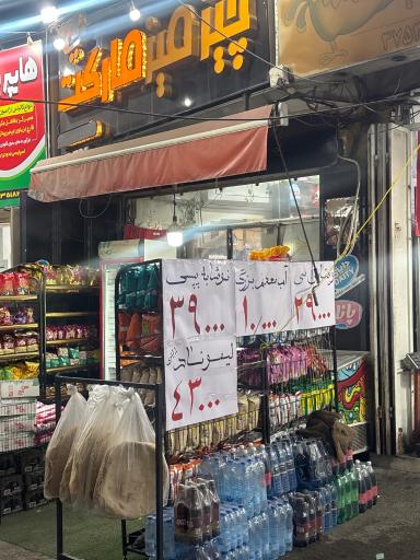 عکس چیز میز مارکت