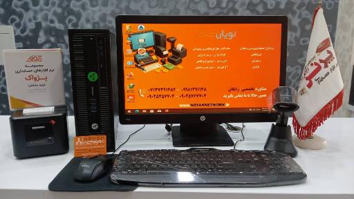 عکس شرکت نویان شبکه پژواک (نرم افزار حسابداری پرنس و زعفران )
