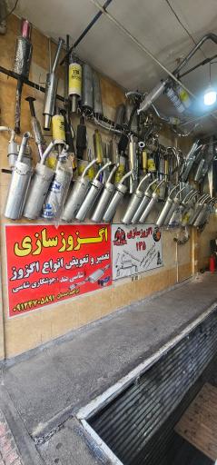عکس اگزوزسازی ۱۳۵ جنوبی
