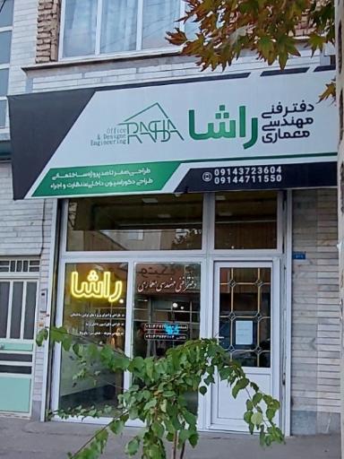 دفتر فنی مهندسی معماری راشا