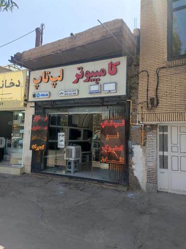 عکس لپتاپ و کامپیوتر توکلی