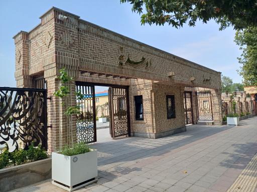 عکس مقبره شیخ رکن الدین اوحدی مراغه ای
