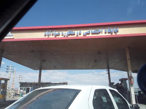 عکس جایگاه سوخت سه منظوره