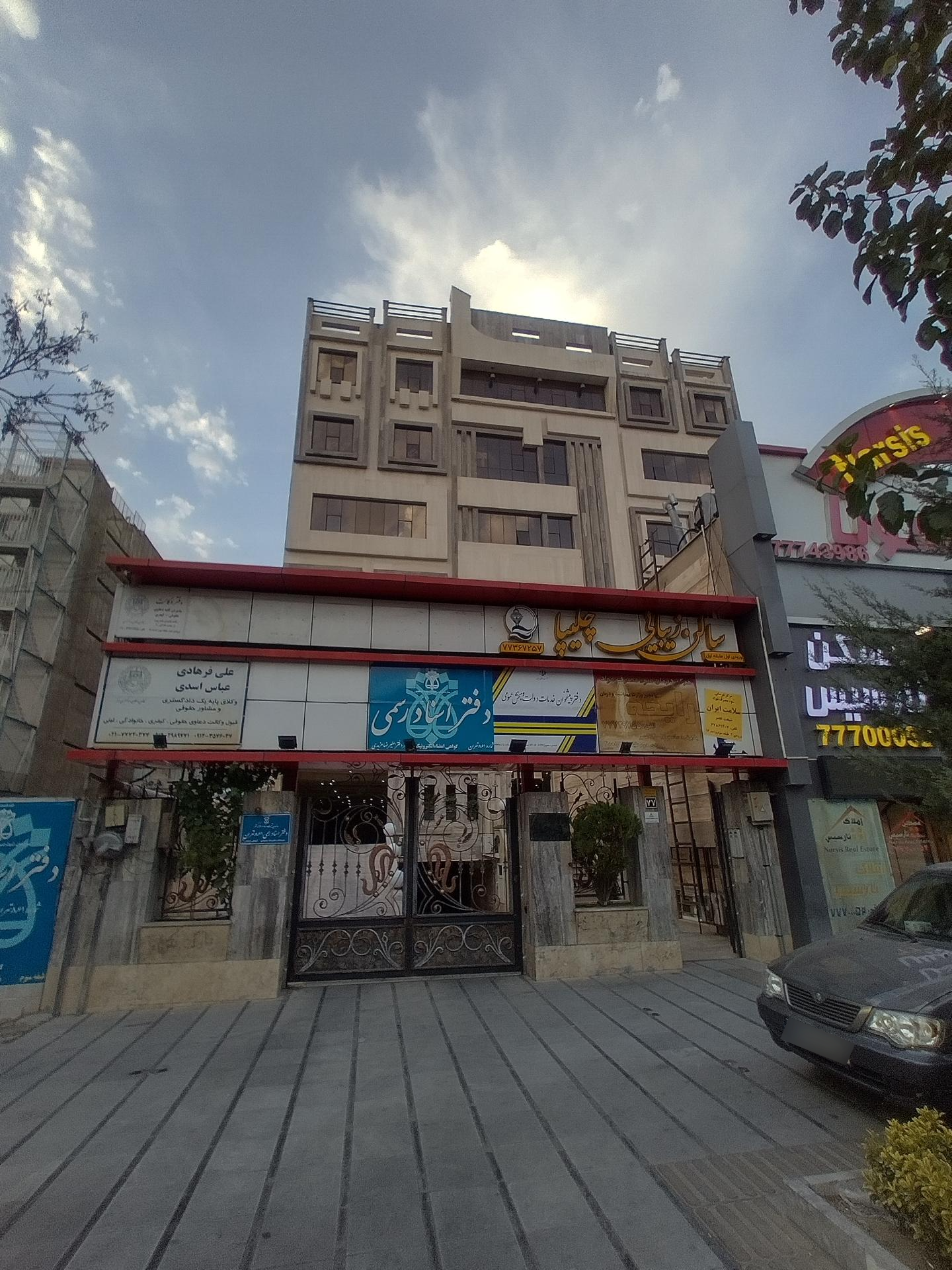 عکس مجتمع اداری فرجام