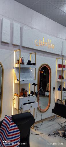 عکس پیرایش سلاطین