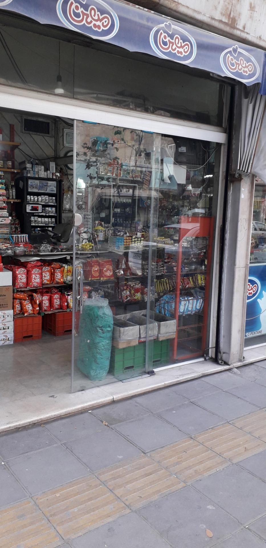 عکس سوپر مارکت کاج