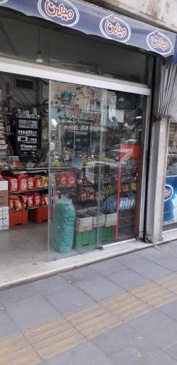 عکس سوپر مارکت کاج