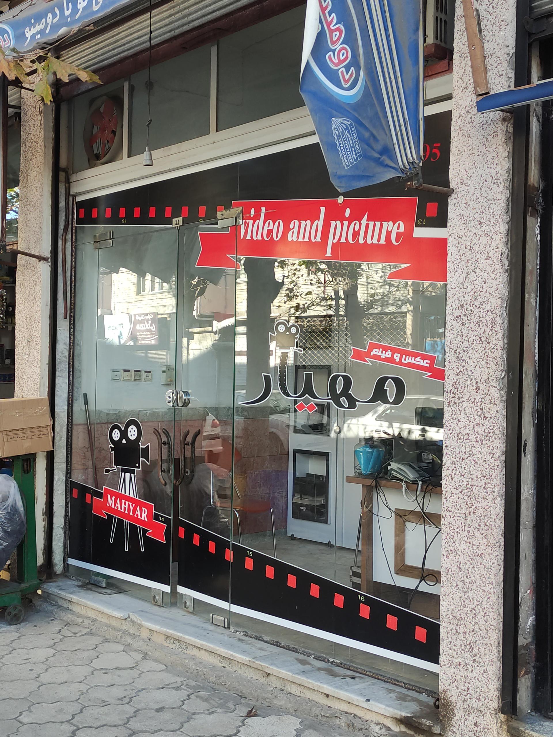 عکس عکاسی مهیار مروتی