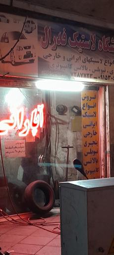آپاراتی محله