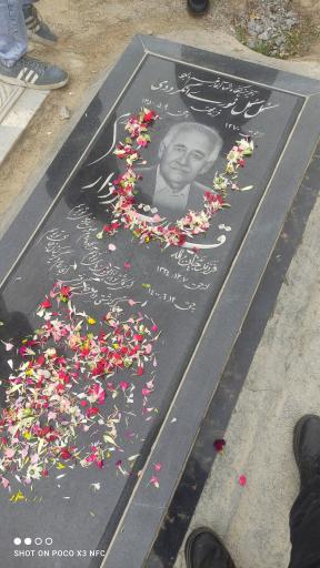 عکس آرامگاه قدرت بازدار