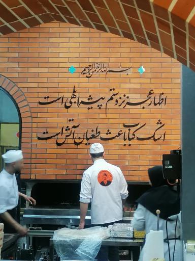 عکس کوبیده مرغ ذغالی حاج محمد جعفر