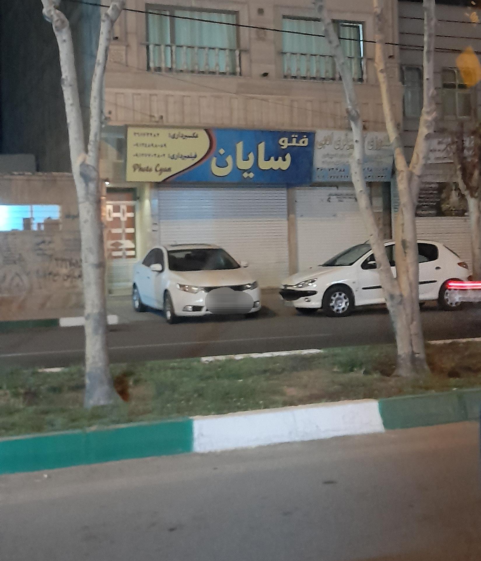 عکس عکاسی سایان