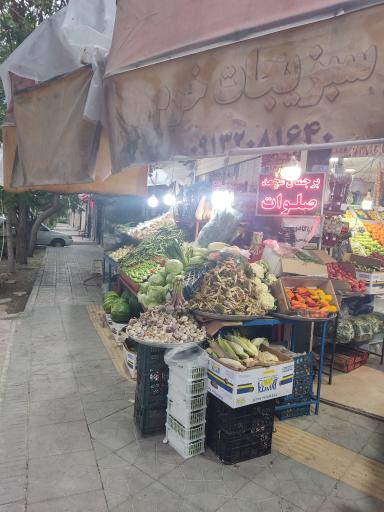 سوپر میوه و سبزیجات خرم 