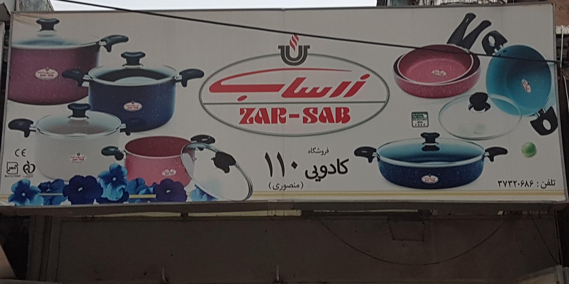 عکس کادویی ۱۱۰