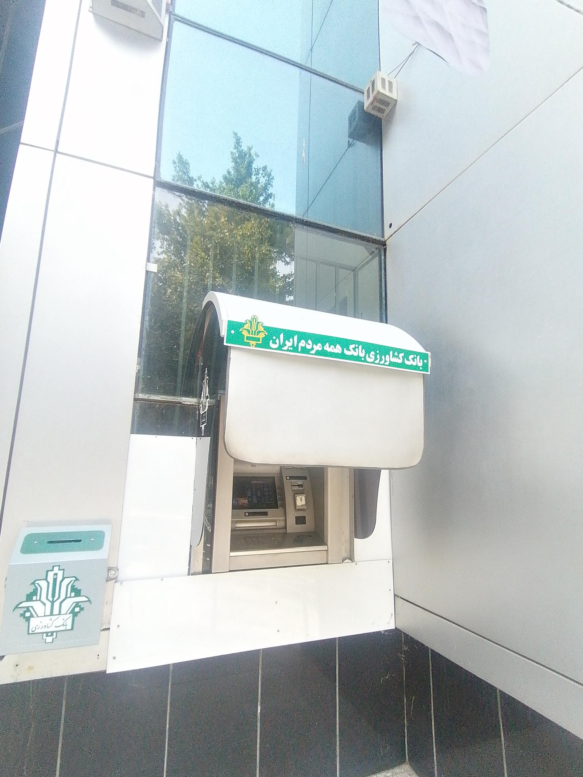 عکس خودپرداز بانک کشاورزی