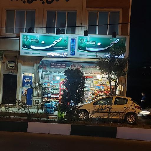 عکس آراس مارکت