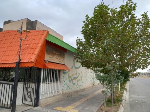 عکس حسینیه قمر بنی هاشم