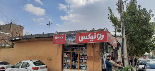 عکس ابزار و یراق و رنگ قهرمانی