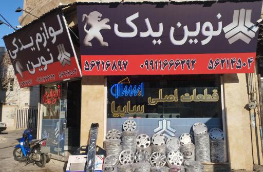 عکس نوین یدک (سایپا)