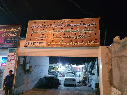 عکس جلوبندی و تابگیری رینگ پرشین