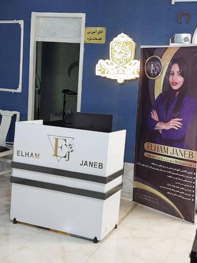 عکس مرکز تخصصی ناخن و مژه الهام جانب