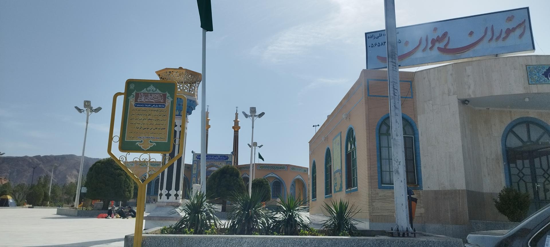 عکس مجتمع تجاری امام رضا (ع)