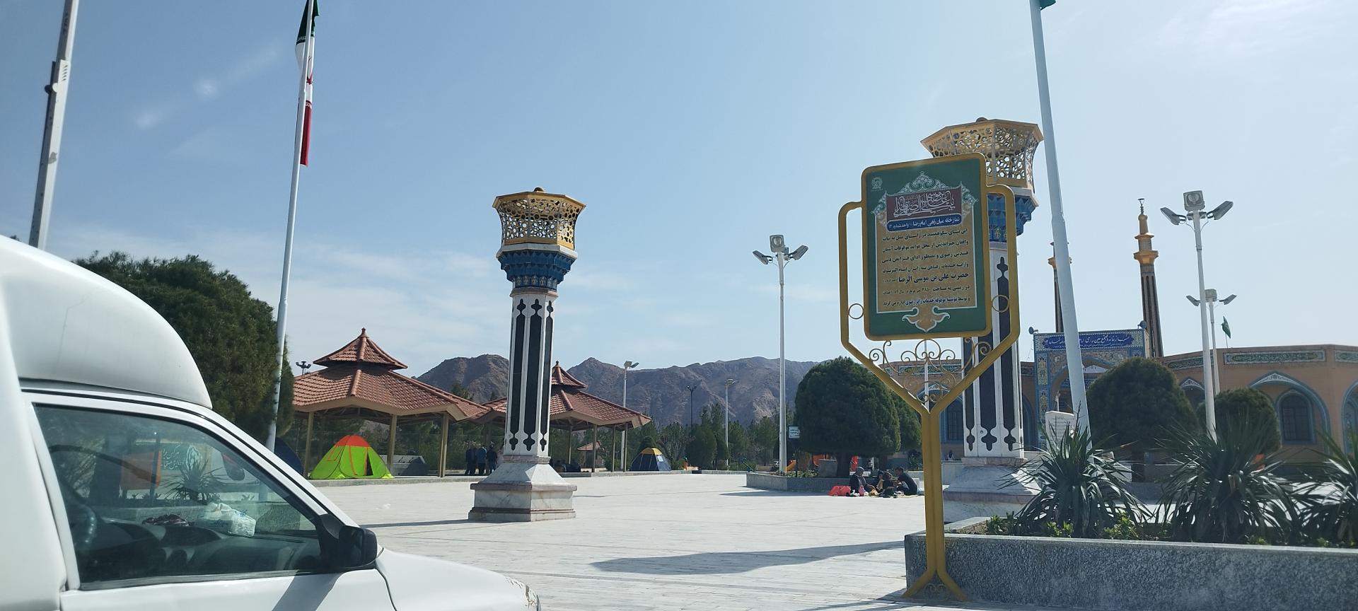عکس مجتمع تجاری امام رضا (ع)