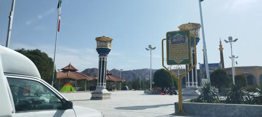 عکس مجتمع تجاری امام رضا (ع)