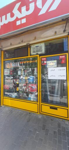 عکس ابزار و یراق و رنگ قهرمانی