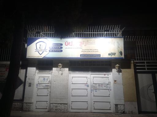 عکس باشگاه شطرنج فرزین