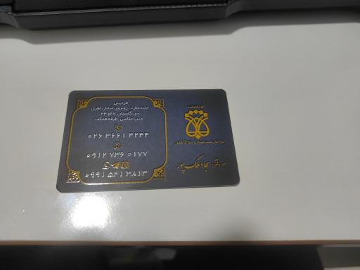 عکس دفتر اسناد رسمی ۳۸۱ فردیس