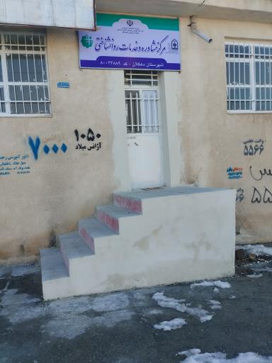 عکس مرکز مشاوره اندیشه