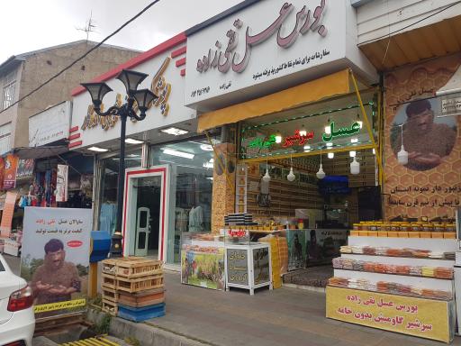 عکس عسل فروشی تقی زاده
