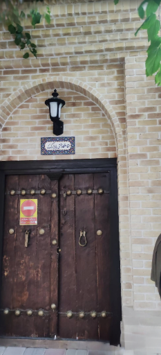 عکس اقامتگاه سنتی بابابزرگ