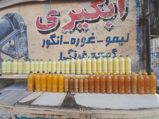 سبزی آماده بهمن