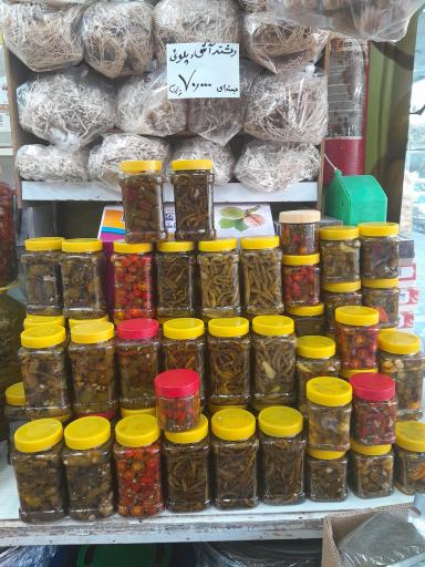 سبزی آماده بهمن