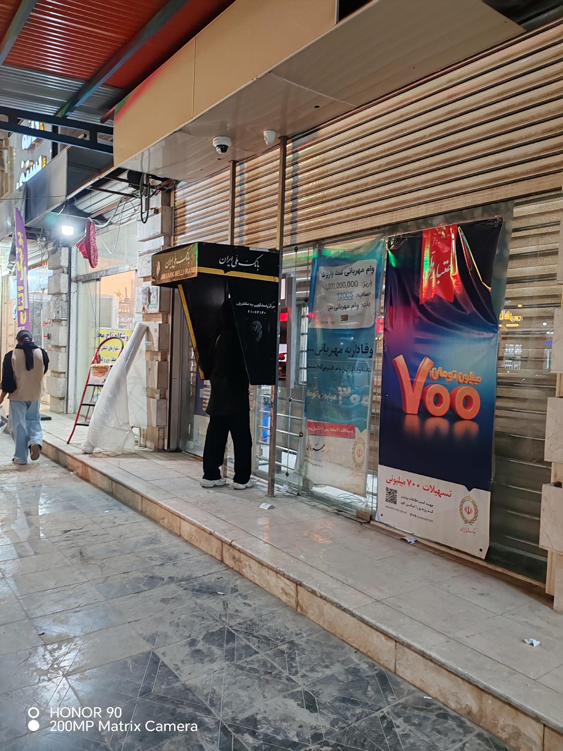عکس خودپرداز بانک ملی ایران