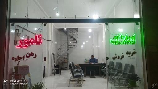 عکس مشاور املاک نامور
