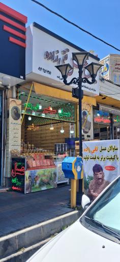 عکس عسل تقی زاده