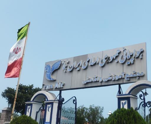 عکس مجتمع اقامتی هما