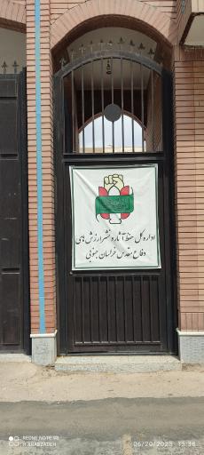 عکس بنیاد حفظ آثار و نشر ارزش های دفاع مقدس