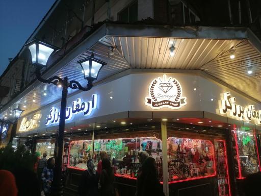 عکس طلا و جواهر ارمغان برزگر