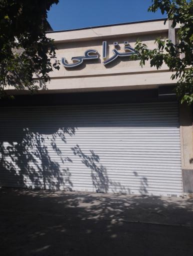 عکس نمایشگاه اتومبیل خزاعی