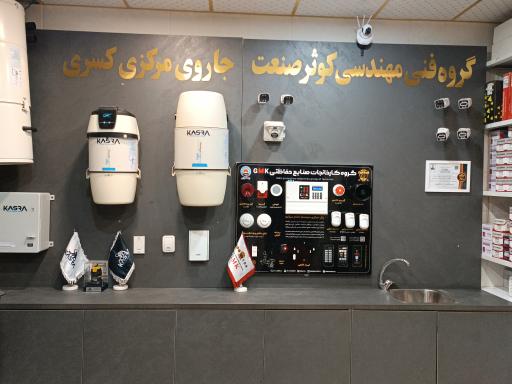 عکس کوثرصنعت