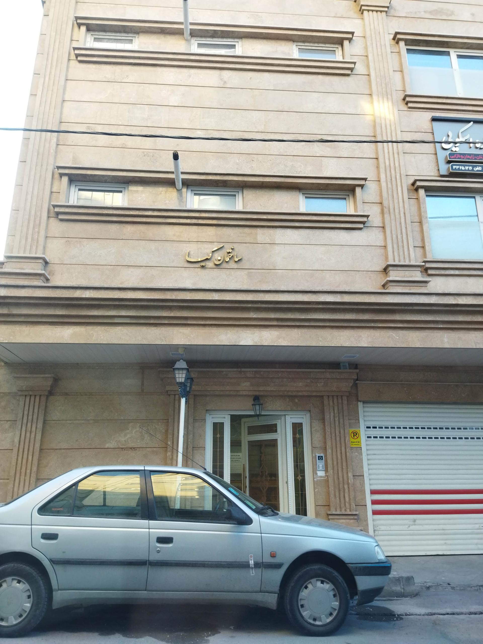 عکس ساختمان کیا