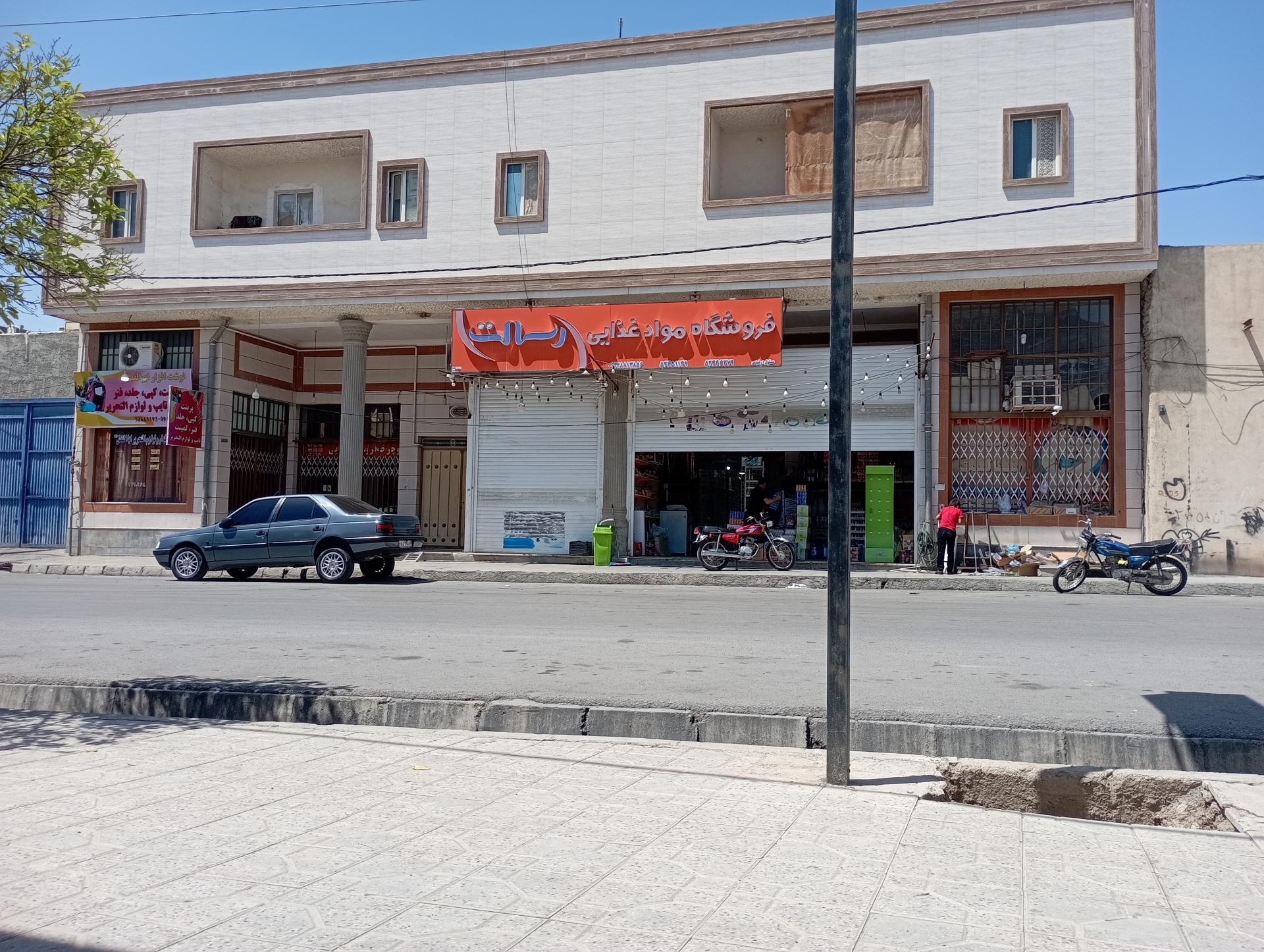 عکس فروشگاه مواد غذایی رسالت