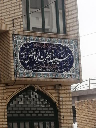 عکس حسینیه حضرت ابوالفضل (بخشایشی‌ها)